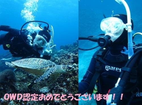 おめでとう