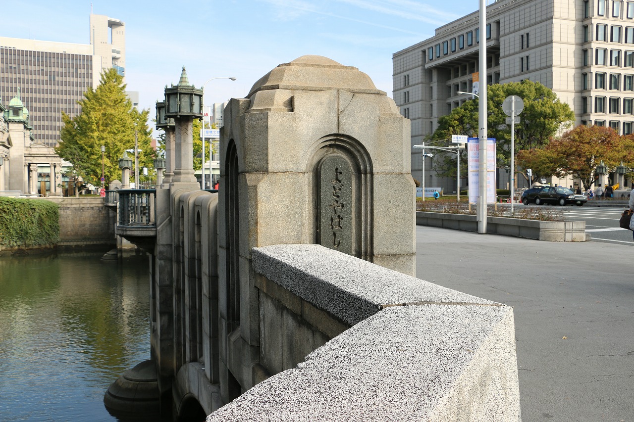 重厚な雰囲気が味わい深い淀屋橋