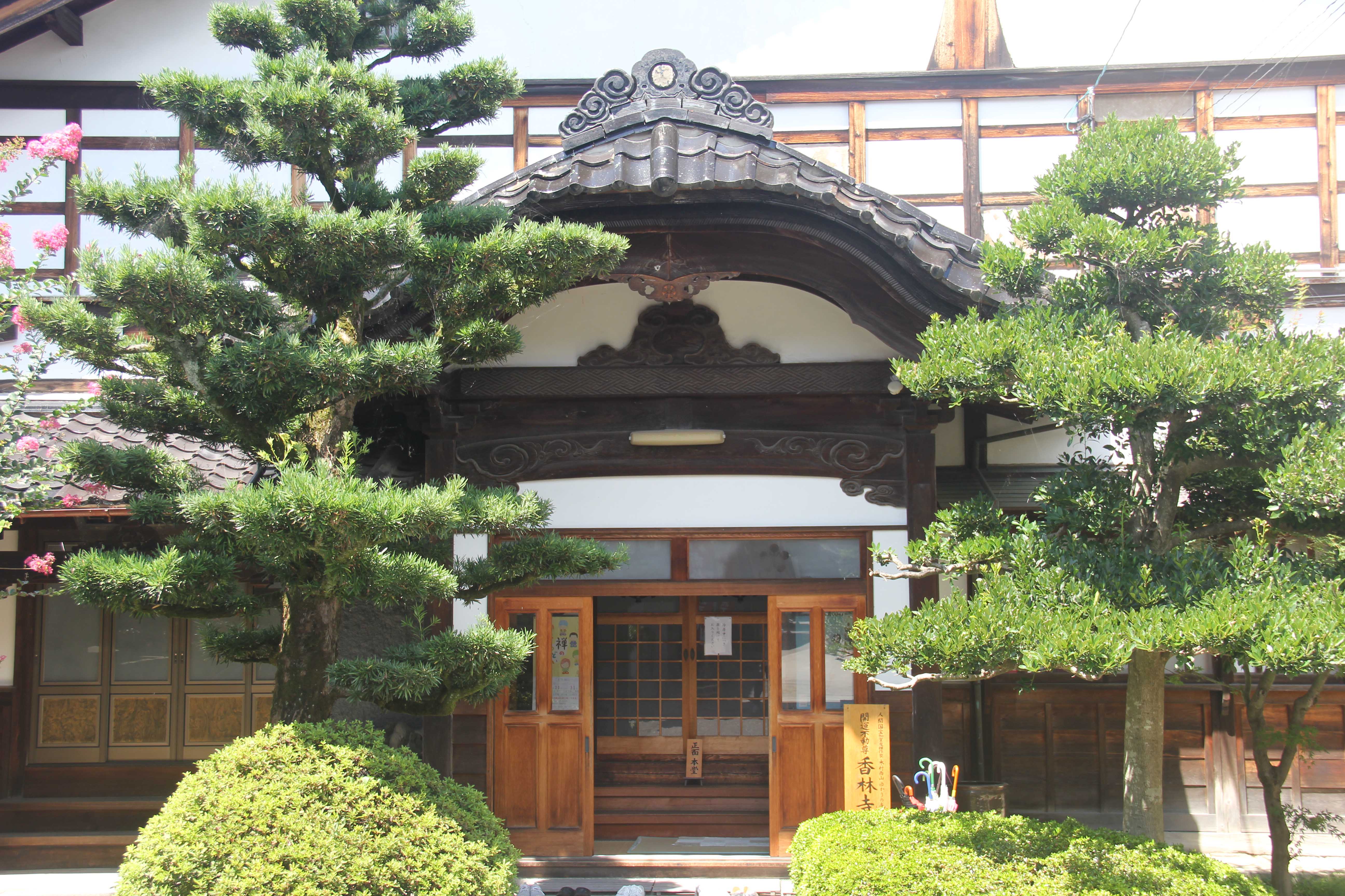 神照山香林寺が正式な名称