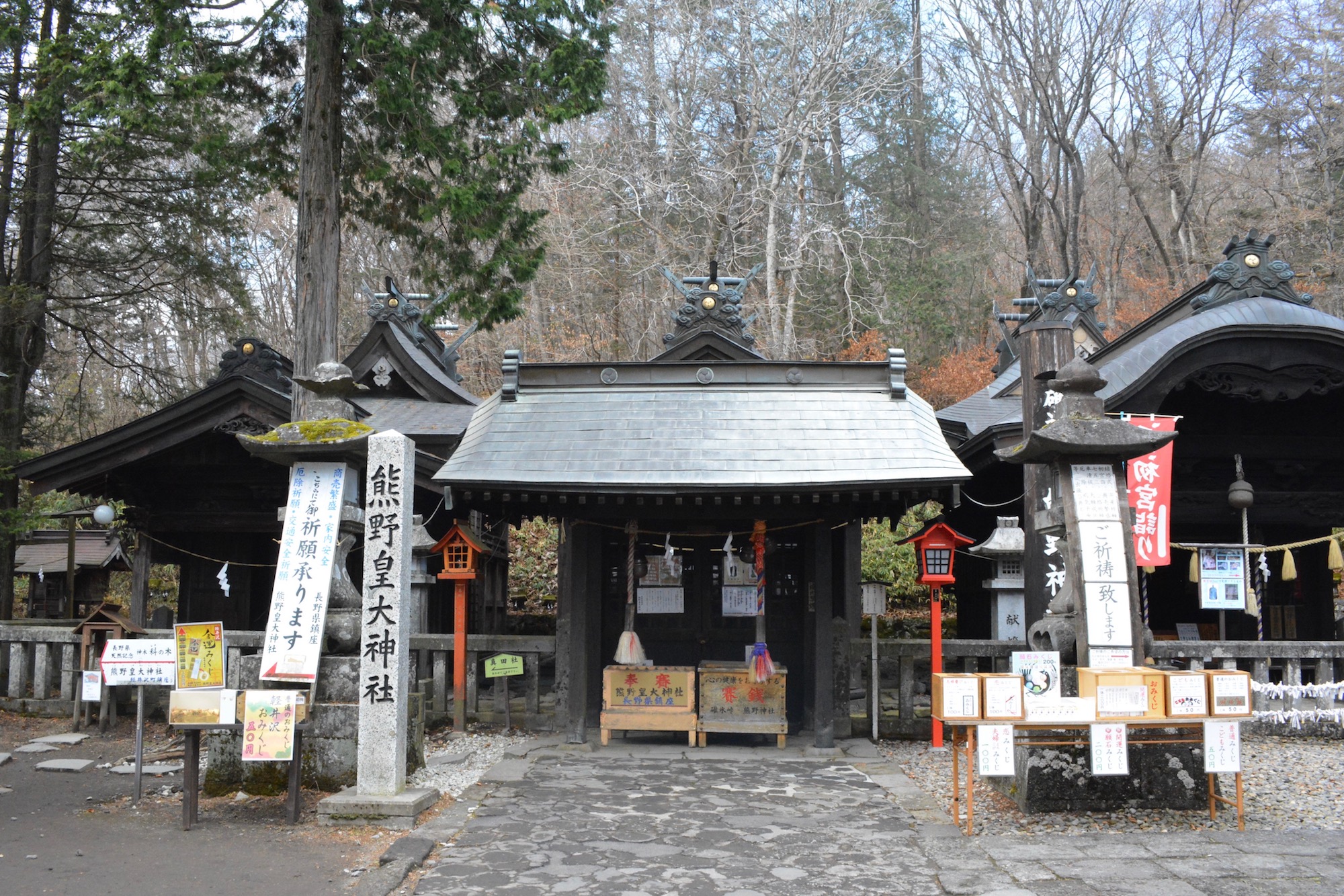 左側が長野県、右側が群馬県。お賽銭箱は二つ置かれていました