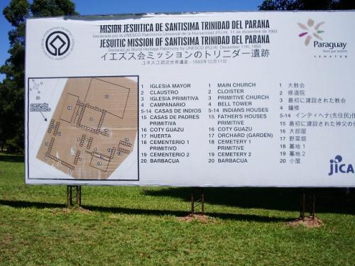 「トリニダー遺跡」と「ヘスス遺跡」