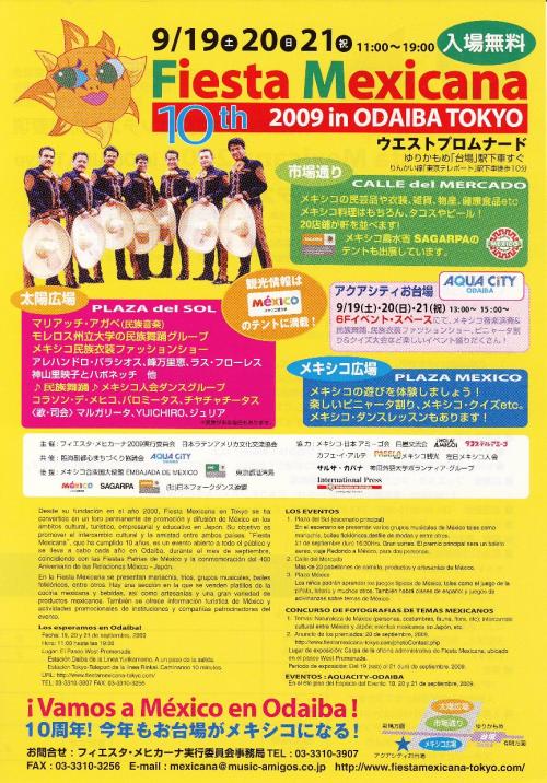 第10回 フィエスタ・メヒカーナ2009