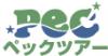 アメリカ・ヨーロッパ・ハワイ・オーストラリア。あなたの旅創りをお手伝いします。