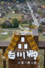 冬を迎える前に 美しく色づく白川郷の紅葉