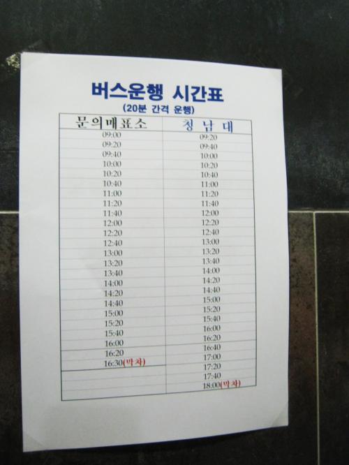 青南台は大統領の別荘でした