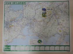 プレゼント「木祖村源流カレンダー&源02