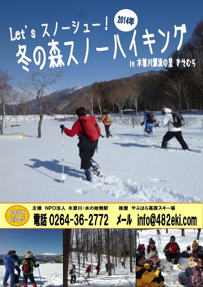 プレゼント「木祖村源流カレンダー&源06