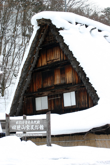 白川郷の代表的な合掌造りである遠山家〜1