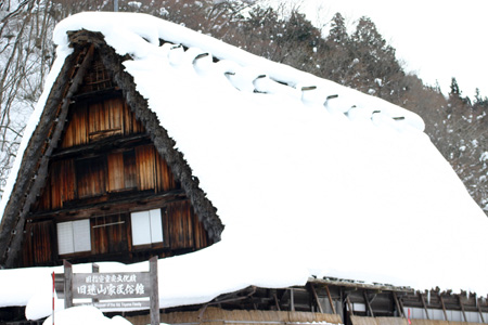 白川郷の代表的な合掌造りである遠山家〜2