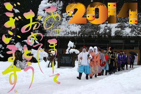 明けまして おめでとうございます １