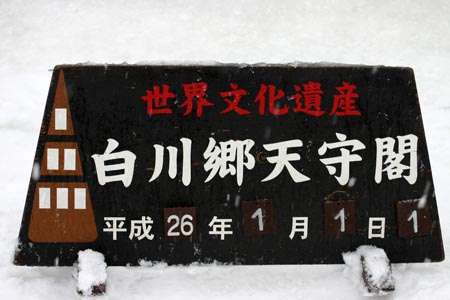 明けまして おめでとうございます ４