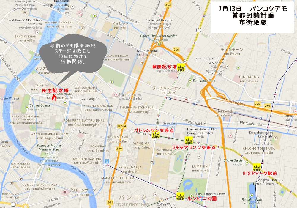 7月12日 最新情報 タイ バンコクへ向かわれる方へ デモ長期化の兆し有り パンダ太郎さんの旅行ブログ トラベルコ