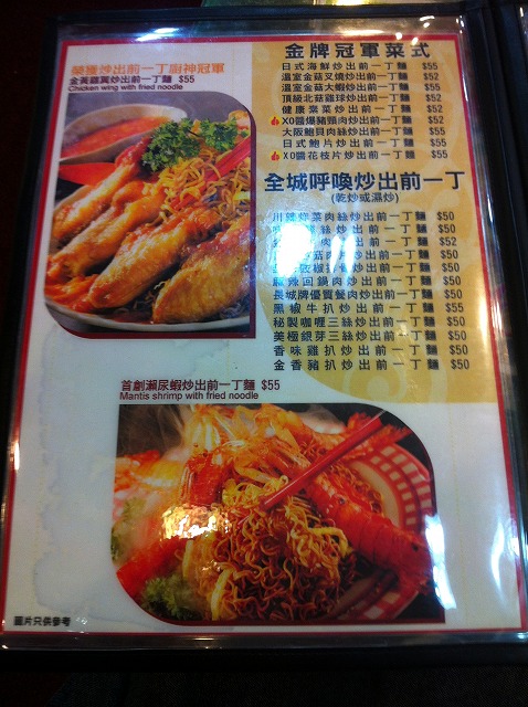 極之好粥麺茶餐店メニュー