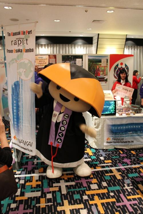 高野山こうやくん