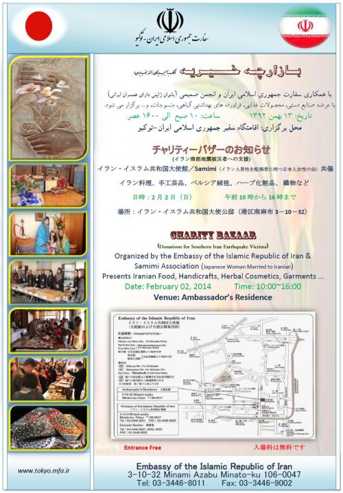 チャリティーバザー