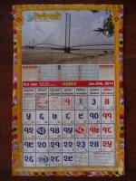 2070年10月マーグ月