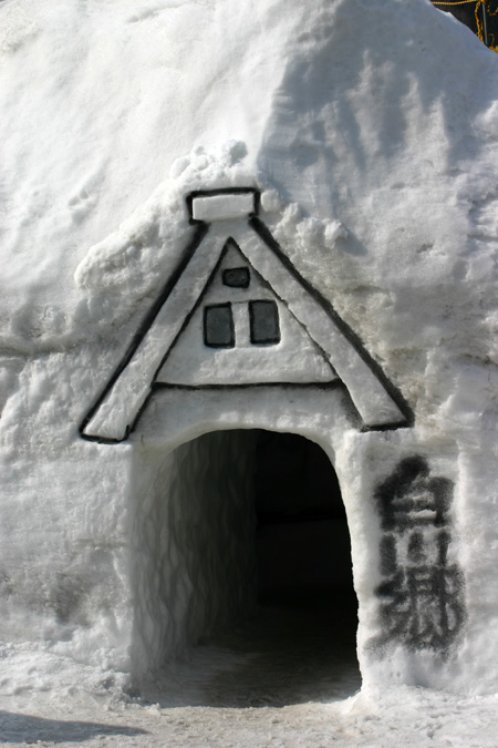 ２月１日（土） 白川郷ライトアップ ８