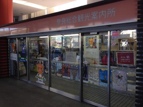 奈良総合観光案内所