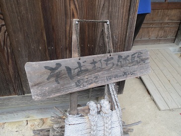 そば打ち体験看板