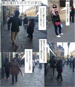 スマートフォンの盗難