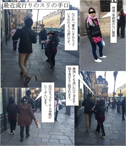 スマートフォンの盗難