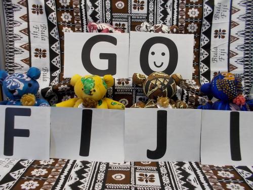 ゴー! フィジー! ゴーフィジー