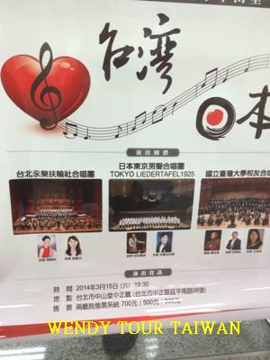 台北 日台合唱団1