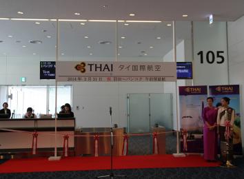 タイ国際航空 羽田空港発バンコク行き 午前便就航 トラベルコちゃんさんの旅行ブログ トラベルコ