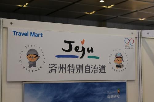 済州島パネル