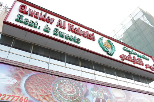 Qwaider Al Nabulsi