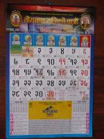 2071年1月ボイサク月