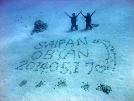 サイパン ダイビング