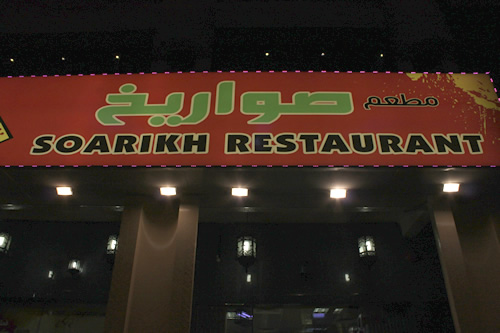 フェティールが食べられるお店