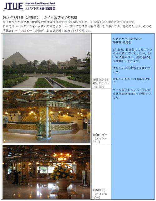 エジプト カイロ / カイロ市内の状況