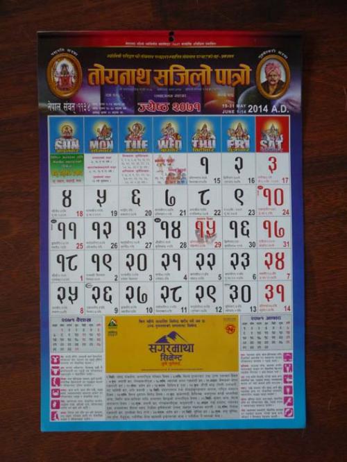 2071年2月ジェト月