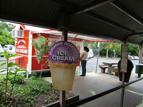 ☆キュランダ☆