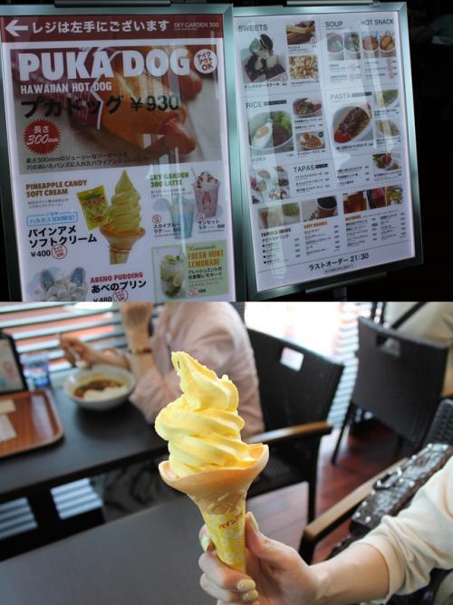 アイスクリーム