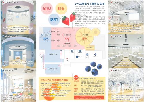 アヲハタパンフ中身