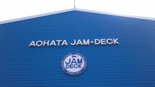 アヲハタジャムデッキ建物正面看板.jpg
