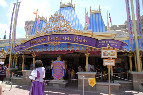 【プリンセス】入り口