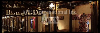 アオザイ博物館