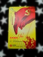 上海地下鉄切符