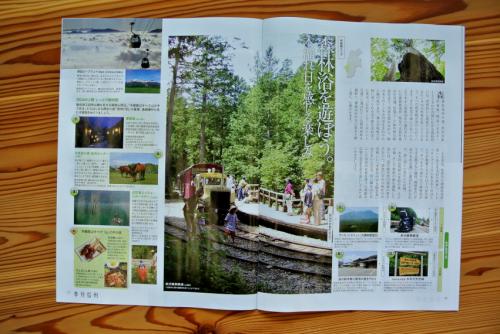 季刊信州 2014夏号 発行しました03