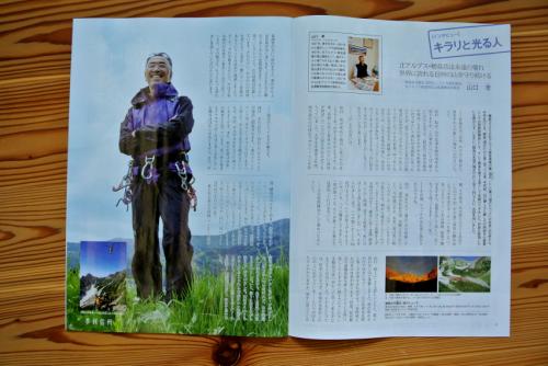 季刊信州 2014夏号 発行しました04