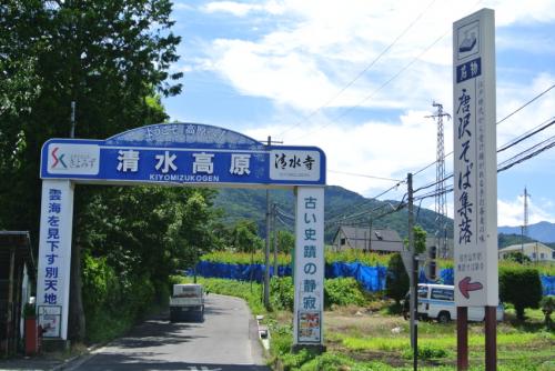 山形村での楽しい1日の過ごし方2-011