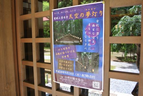 山形村での楽しい1日の過ごし方3-033