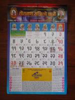 2071年4月サウン月