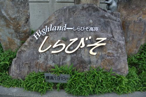 南アルプスへ行ってきました。1-008