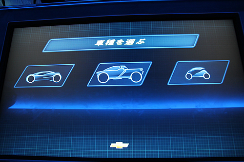 テストトラック車デザイン１