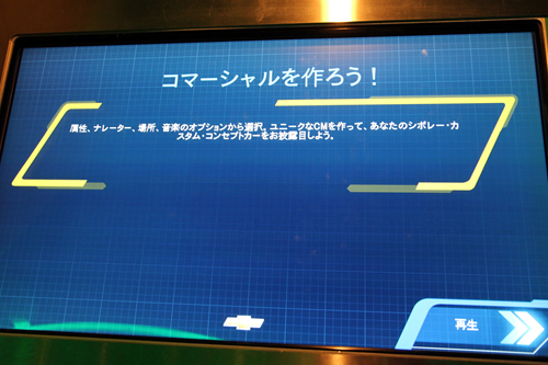 テストと楽CM作成１